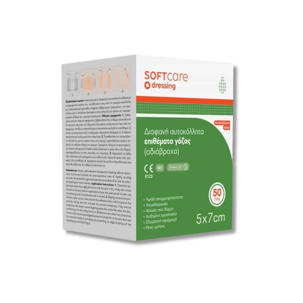 Διαφανή Αυτοκόλλητα επιθέματα γάζας (αδιάβροχα) 5 x 7 cm, 50τμχ χανσαπλαστ χανζαπλαστ