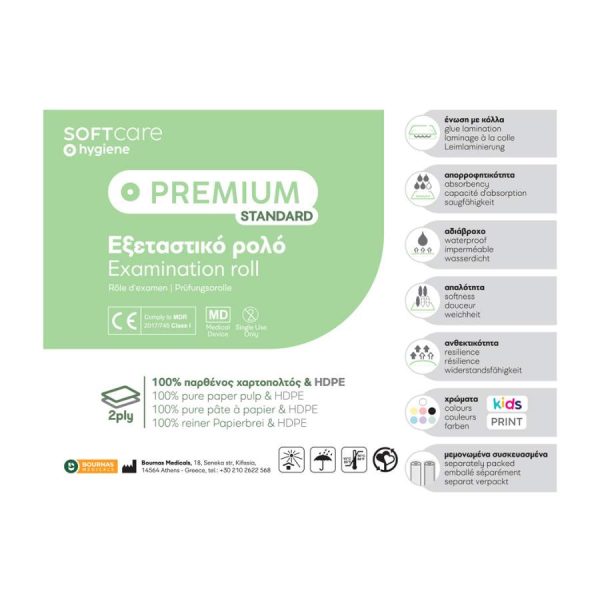 Εξεταστικό ρολό ροζ χαρτί-πλαστικό 58cm x 50m 1τμχ Soft Care αναλώσιμα αισθητικών ιατρείων (2)