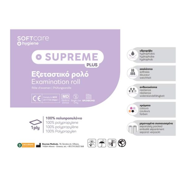 Εξεταστικό ρολό 20gr λευκό Non-Woven 58cm x 70m 1τμχ Supreme Plus Soft Care (2)