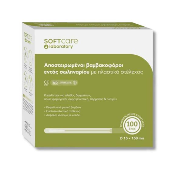 Βαμβακοφόροι στυλεοί εντός σωληναρίου πλαστικό στέλεχος 100τμχ Soft Care αποστειρωμένοι στυλοί (1)
