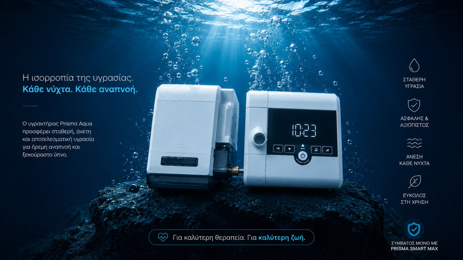 Prisma-aqua-υγραντήρας-cpap