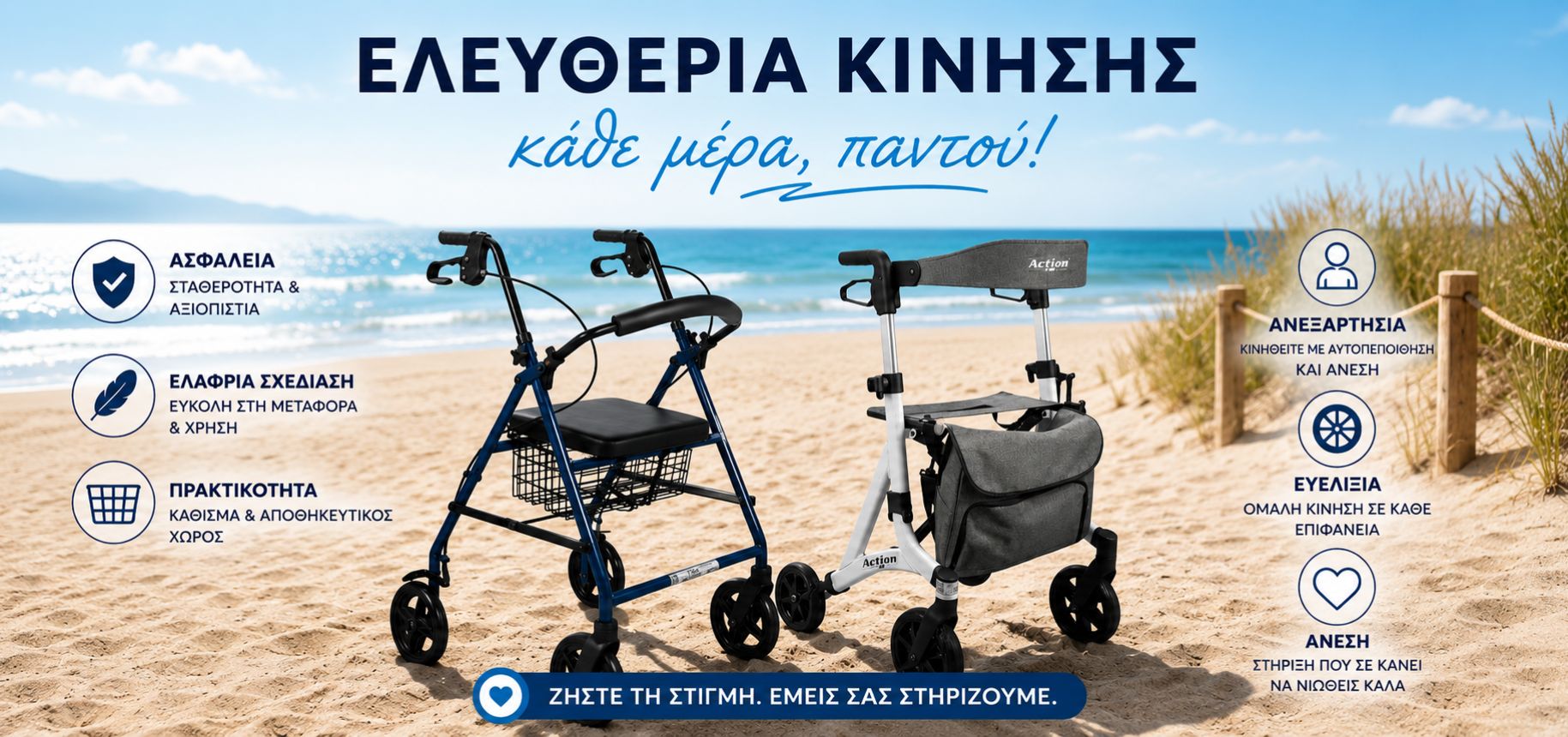rollator, πι, περιπατητήρας, ατρικά κατερίνη, ορθοπεδικά κατερίνη