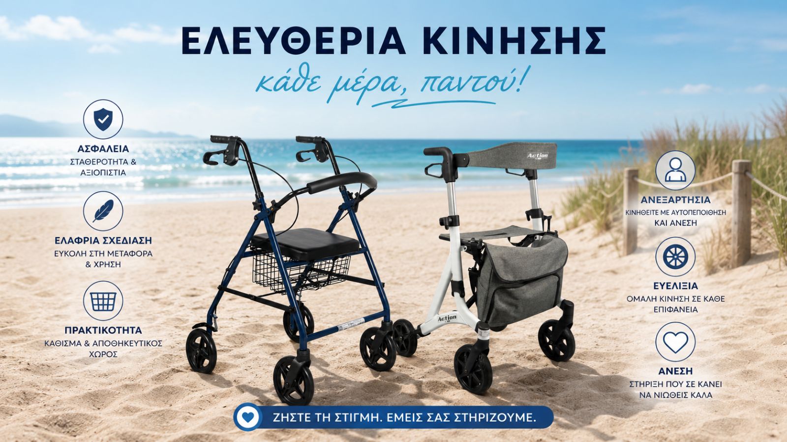 rollator-πι-περιπατητηρας