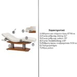 Ηλεκτρικό Κρεβάτι SPA Weelko με 4 Μοτέρ & Θερμαινόμενο Στρώμα